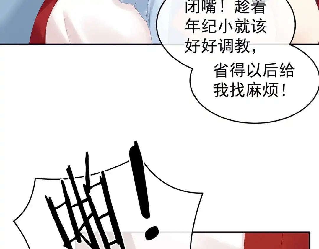《女帝多蓝颜》第167话 打屁屁 第64页