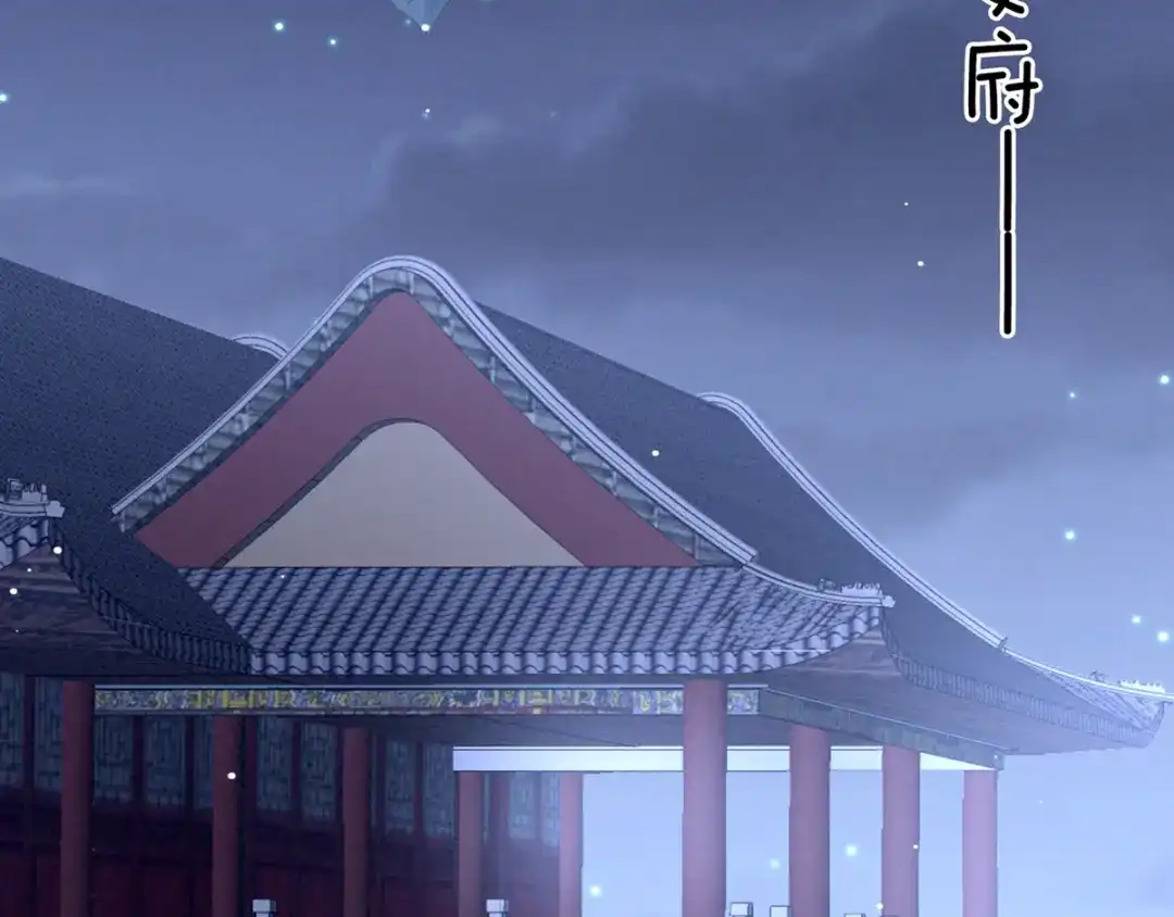 《女帝多蓝颜》第167话 打屁屁 第99页