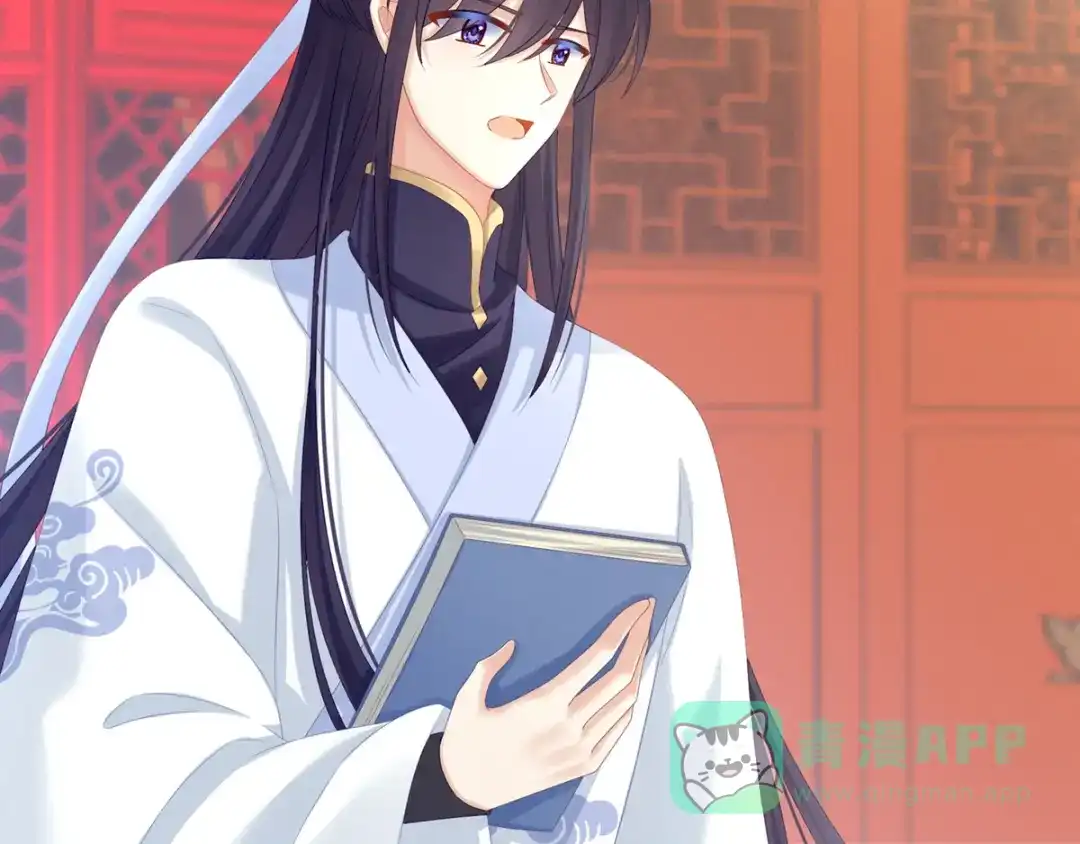 《女帝多蓝颜》第167话 打屁屁 第81页
