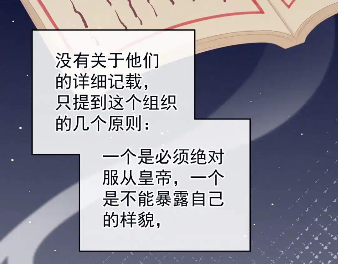 《女帝多蓝颜》第167话 打屁屁 第48页
