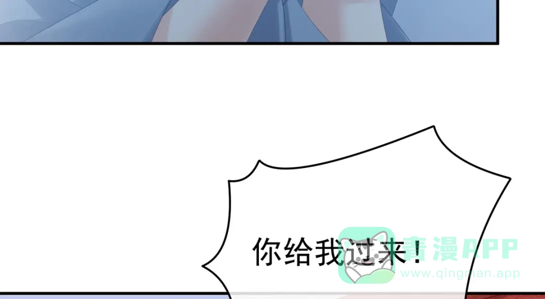《女帝多蓝颜》第167话 打屁屁 第6页