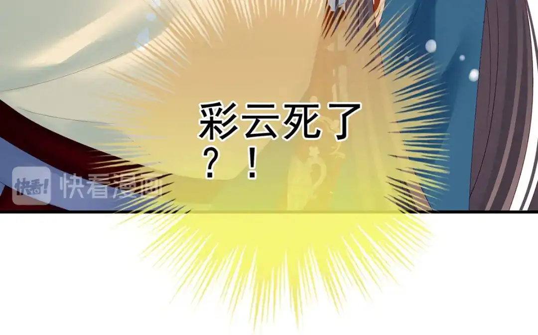 《女帝多蓝颜》第168话 喜欢公主这样的 第98页