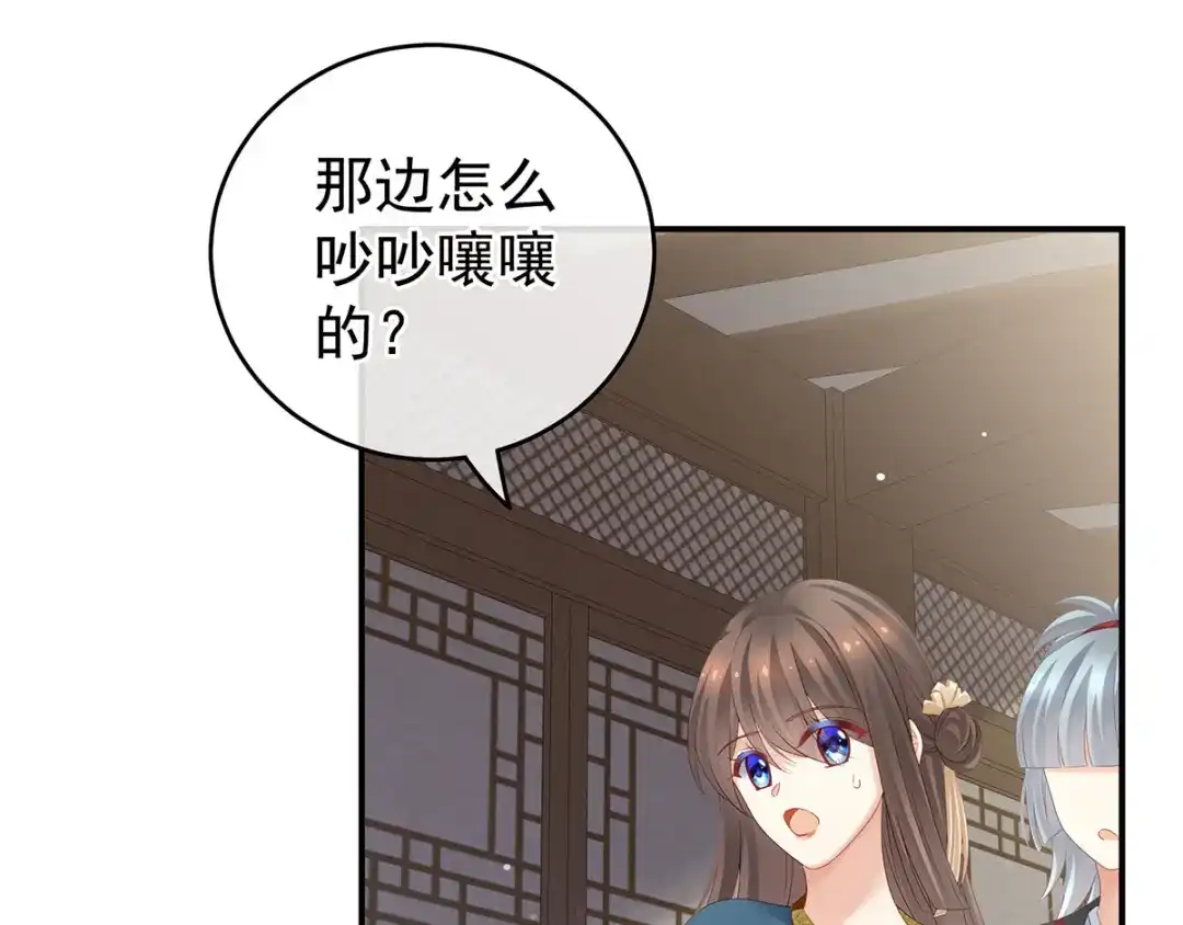 《女帝多蓝颜》第168话 喜欢公主这样的 第89页