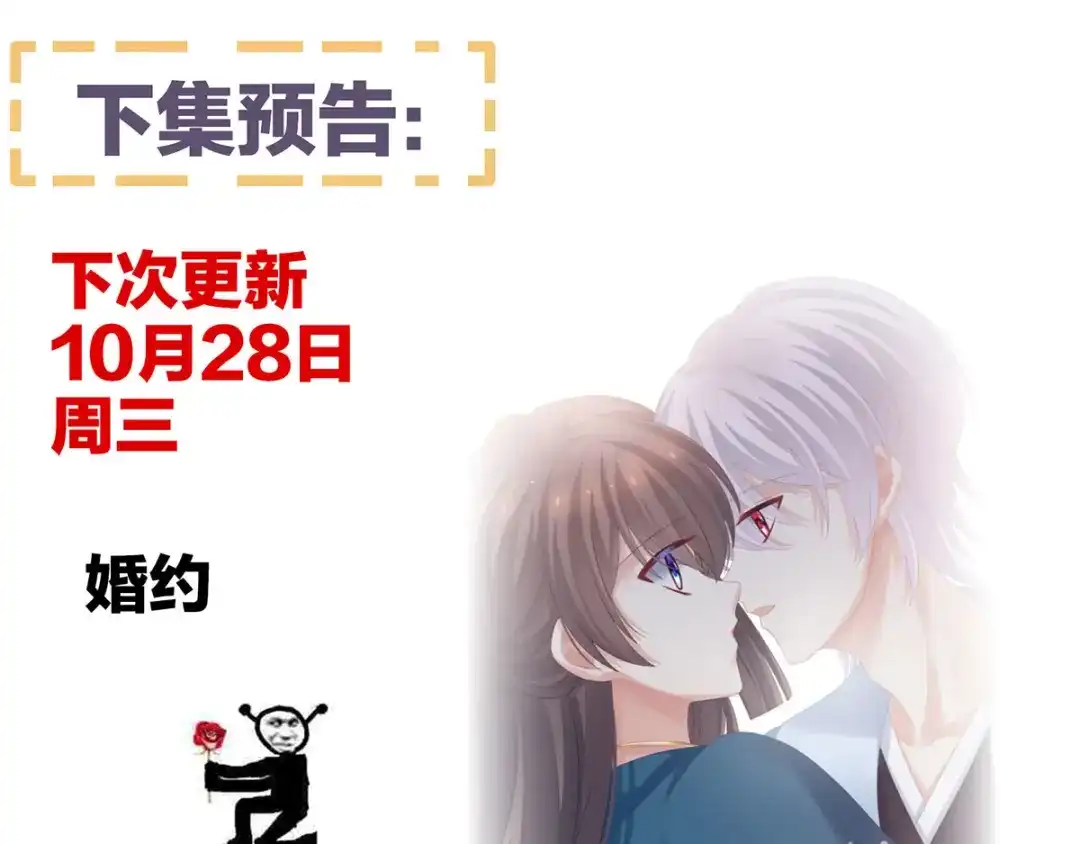 《女帝多蓝颜》第168话 喜欢公主这样的 第125页