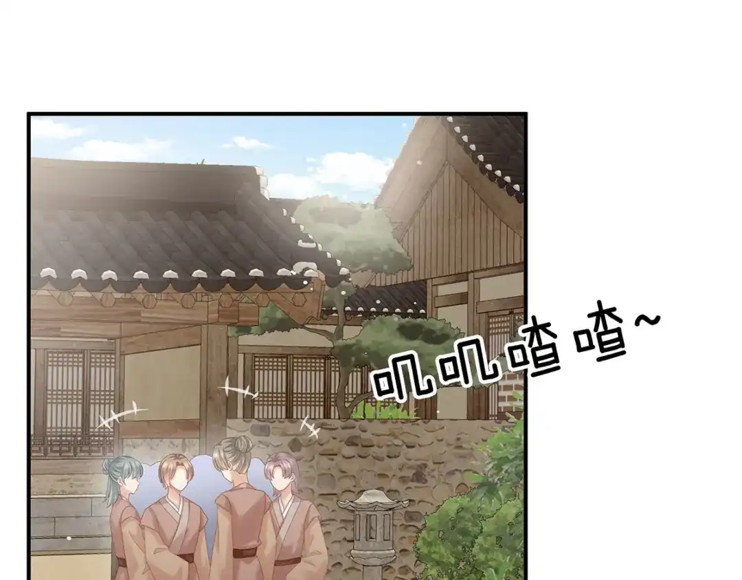 《女帝多蓝颜》第168话 喜欢公主这样的 第87页