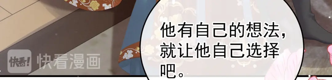 《女帝多蓝颜》第168话 喜欢公主这样的 第82页