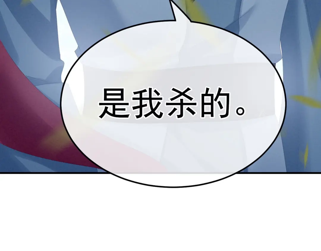 《女帝多蓝颜》第168话 喜欢公主这样的 第120页