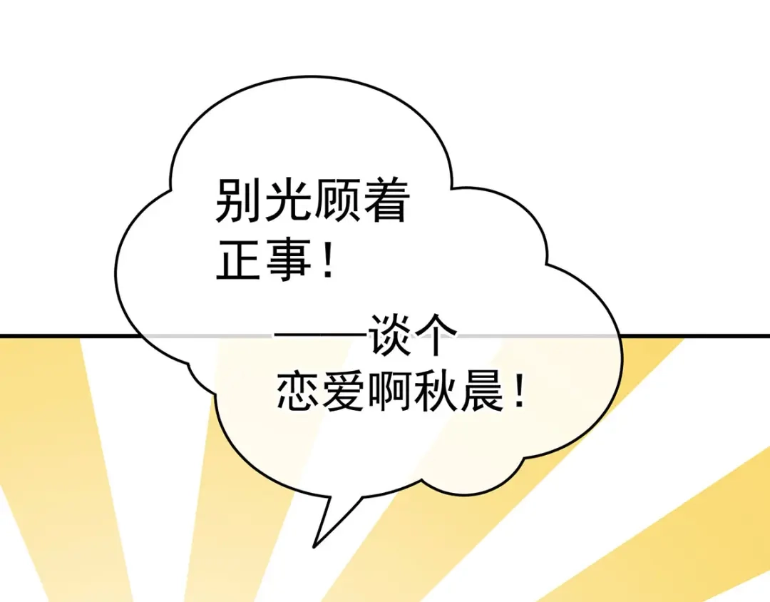 《女帝多蓝颜》第168话 喜欢公主这样的 第44页