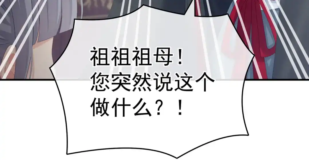 《女帝多蓝颜》第168话 喜欢公主这样的 第40页