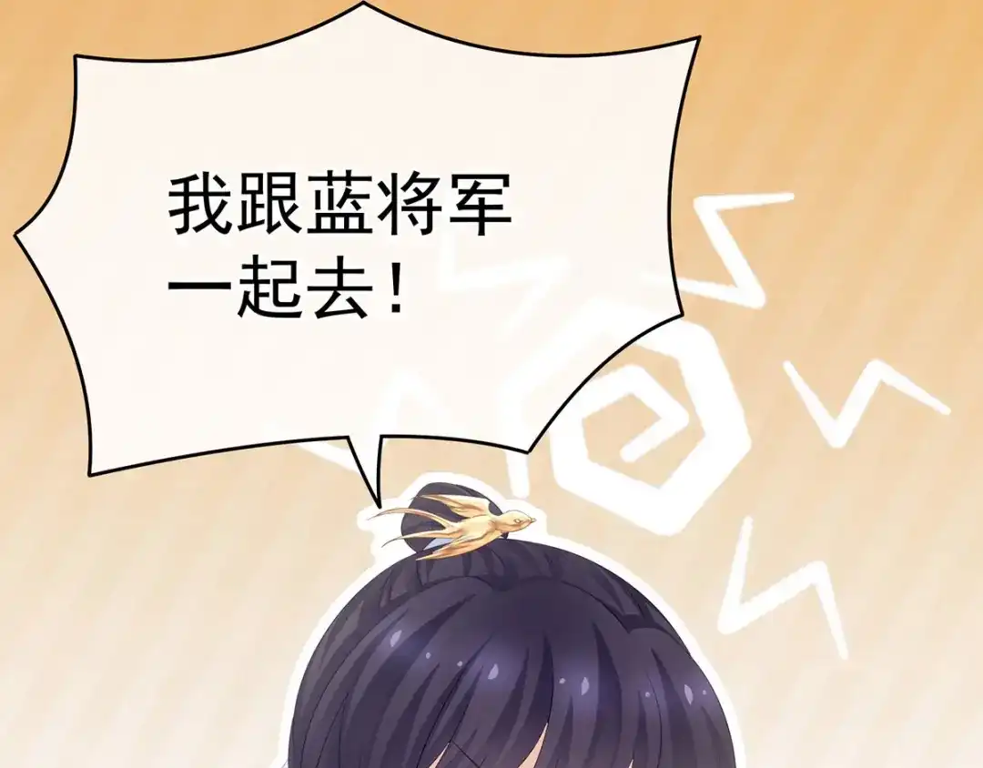 《女帝多蓝颜》第168话 喜欢公主这样的 第25页
