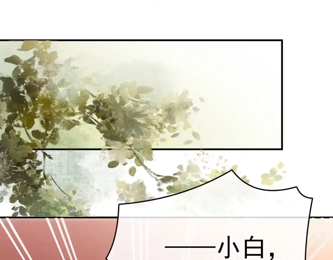 《女帝多蓝颜》第168话 喜欢公主这样的 第99页