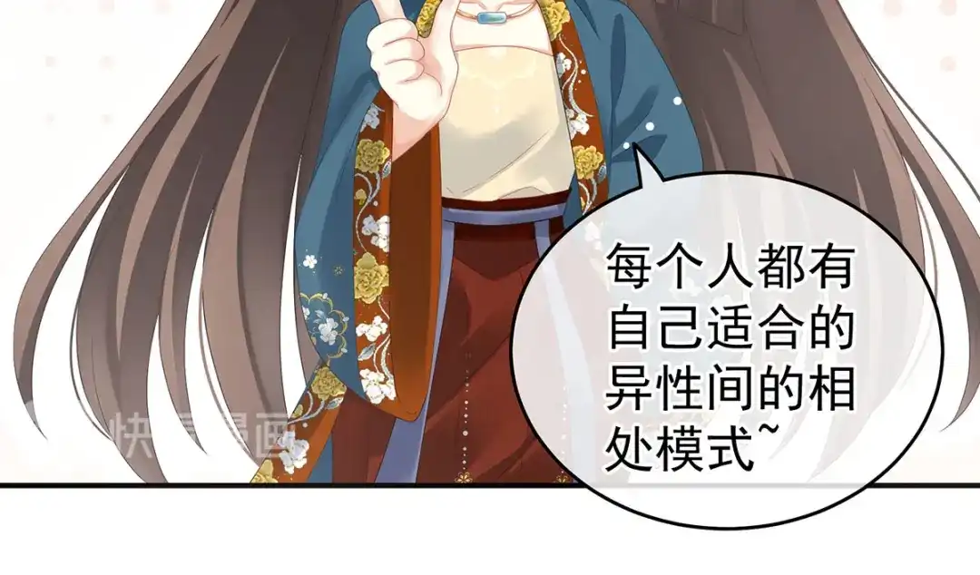《女帝多蓝颜》第168话 喜欢公主这样的 第57页