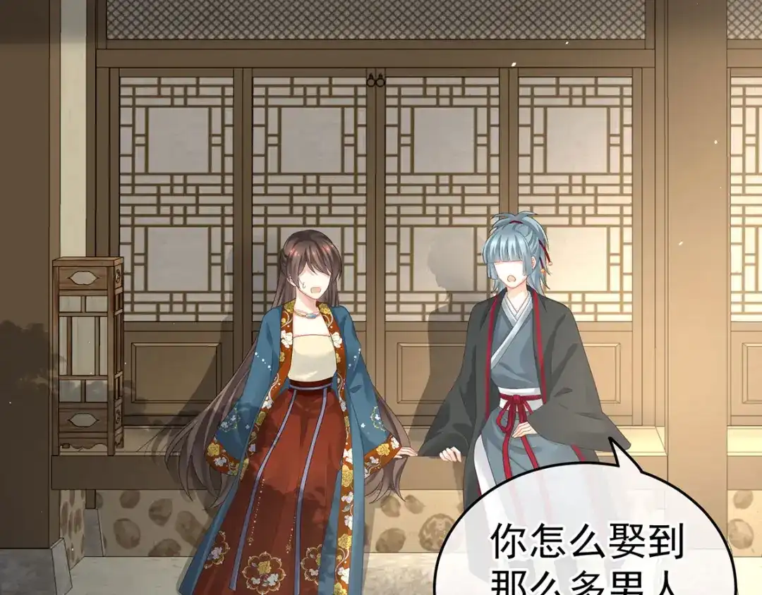 《女帝多蓝颜》第168话 喜欢公主这样的 第50页
