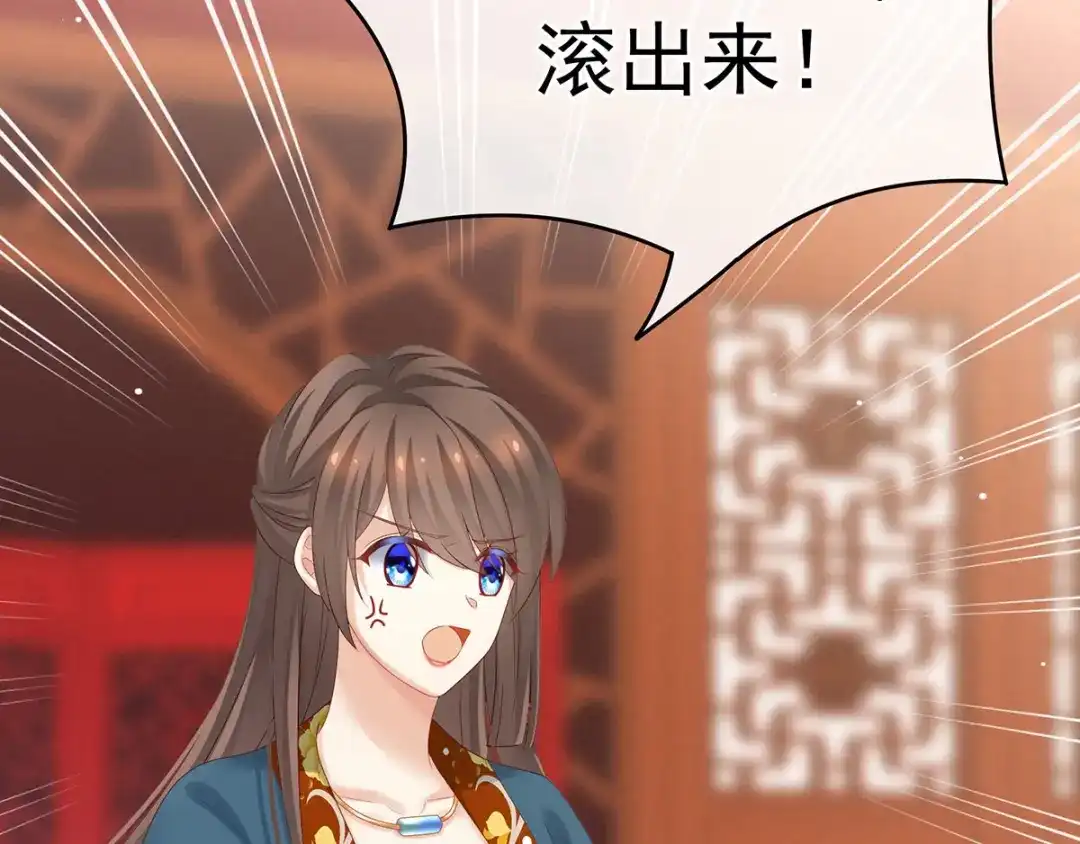 《女帝多蓝颜》第168话 喜欢公主这样的 第100页