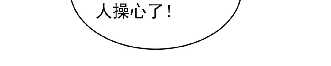 《女帝多蓝颜》第168话 喜欢公主这样的 第43页