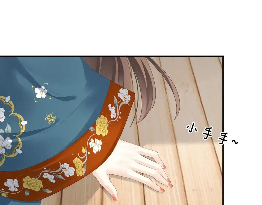《女帝多蓝颜》第168话 喜欢公主这样的 第62页