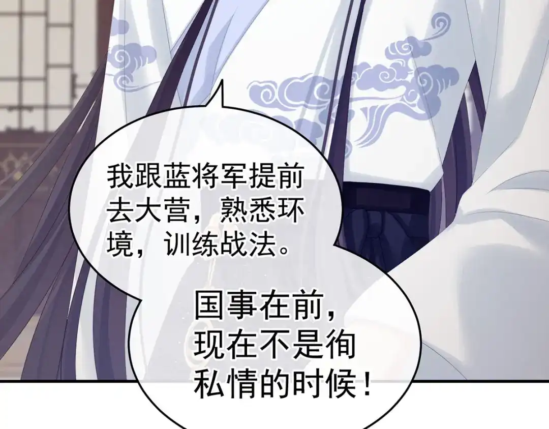 《女帝多蓝颜》第168话 喜欢公主这样的 第29页