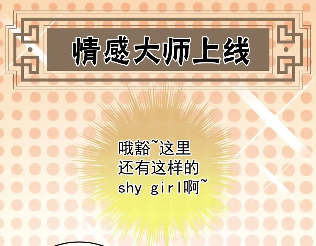 《女帝多蓝颜》第168话 喜欢公主这样的 第55页