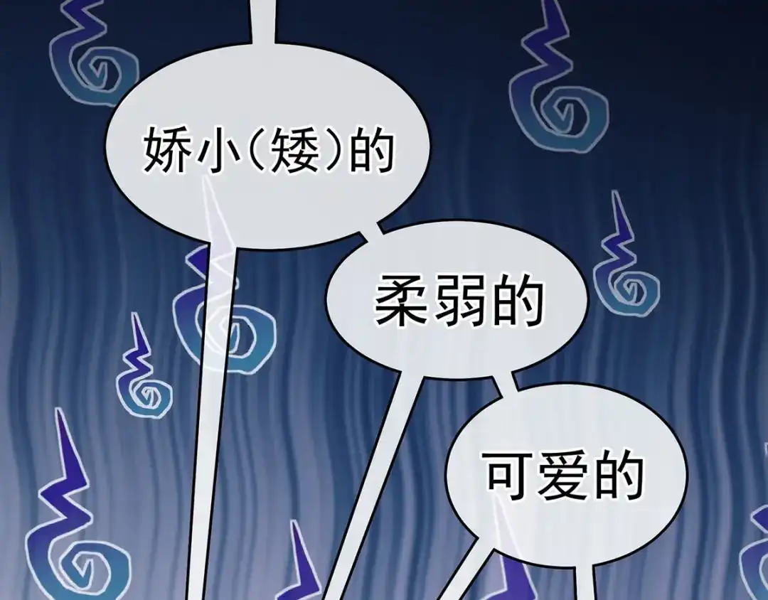 《女帝多蓝颜》第168话 喜欢公主这样的 第75页