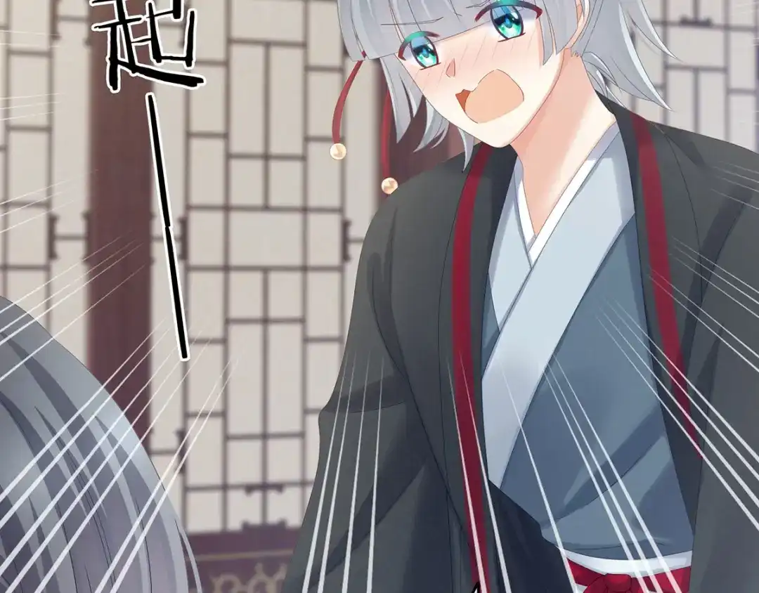 《女帝多蓝颜》第168话 喜欢公主这样的 第39页