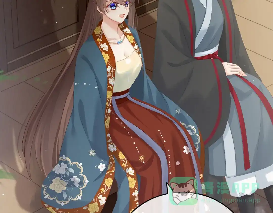 《女帝多蓝颜》第168话 喜欢公主这样的 第81页