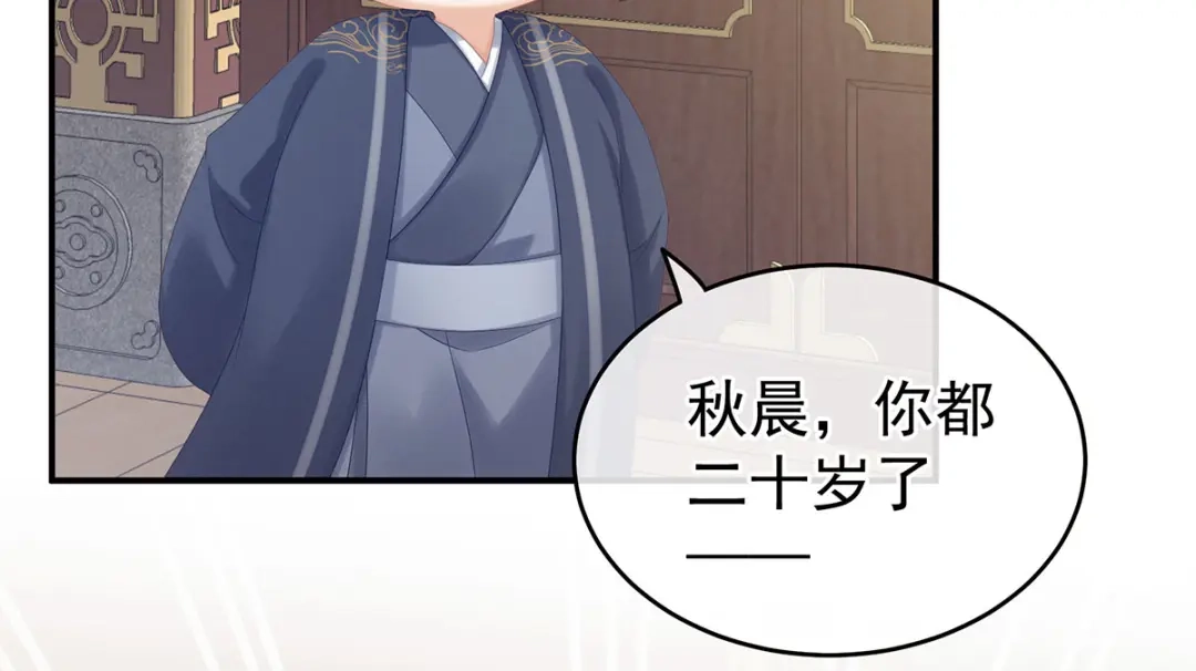 《女帝多蓝颜》第168话 喜欢公主这样的 第37页