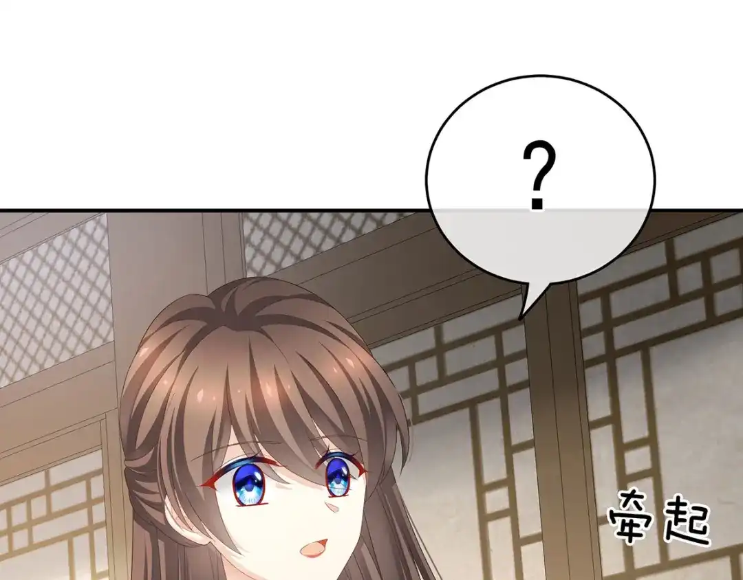 《女帝多蓝颜》第168话 喜欢公主这样的 第64页