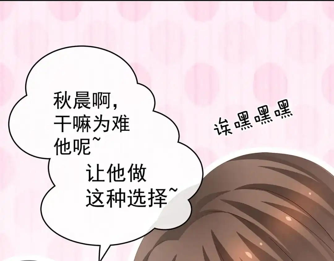 《女帝多蓝颜》第168话 喜欢公主这样的 第20页
