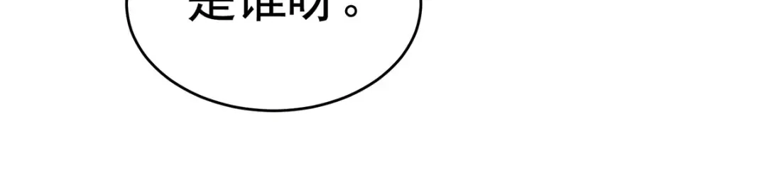 《女帝多蓝颜》第168话 喜欢公主这样的 第93页