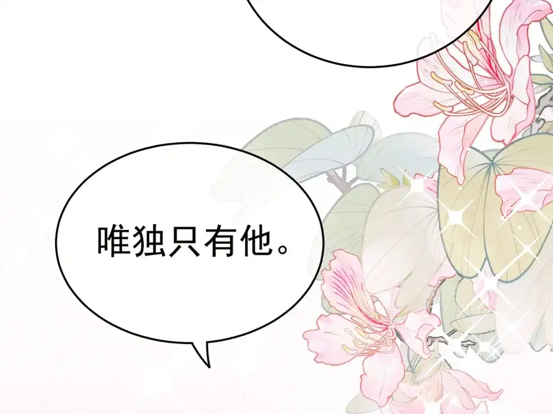 《女帝多蓝颜》第168话 喜欢公主这样的 第83页