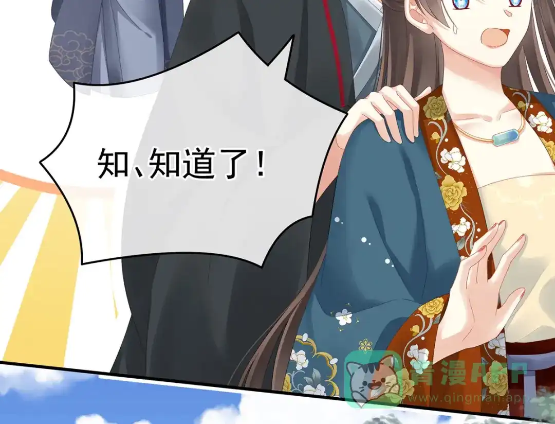 《女帝多蓝颜》第168话 喜欢公主这样的 第46页