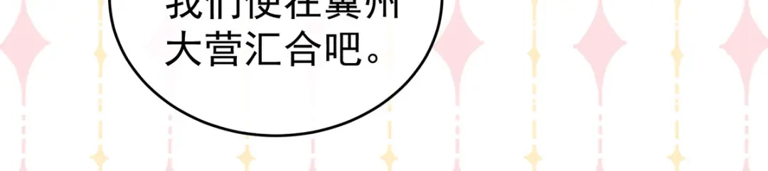 《女帝多蓝颜》第168话 喜欢公主这样的 第13页