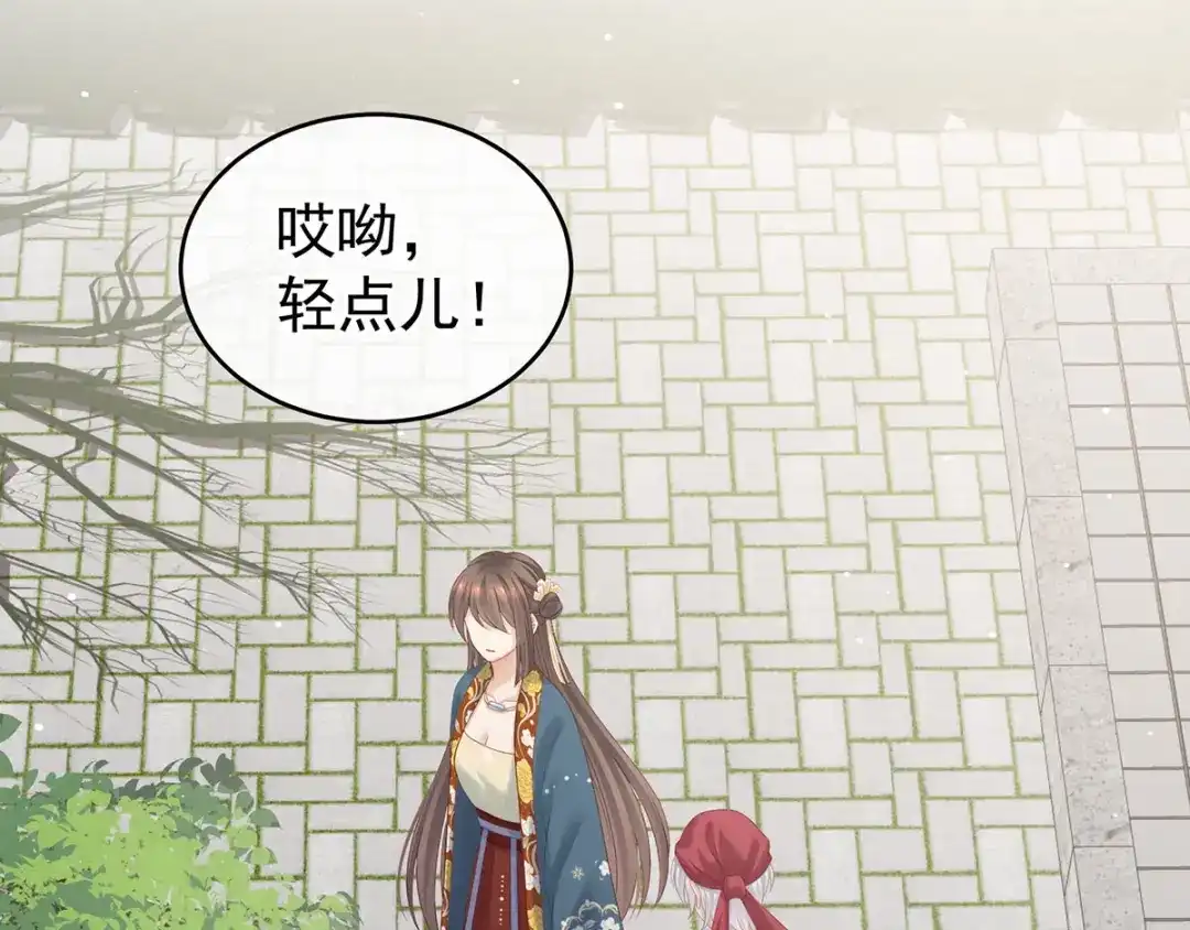 《女帝多蓝颜》第168话 喜欢公主这样的 第107页