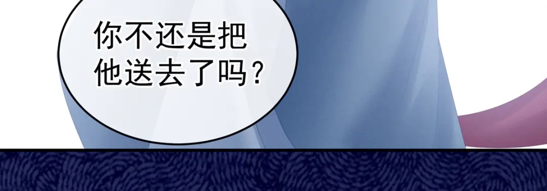 《女帝多蓝颜》第169话 我敢嫁，你敢娶吗？ 第40页