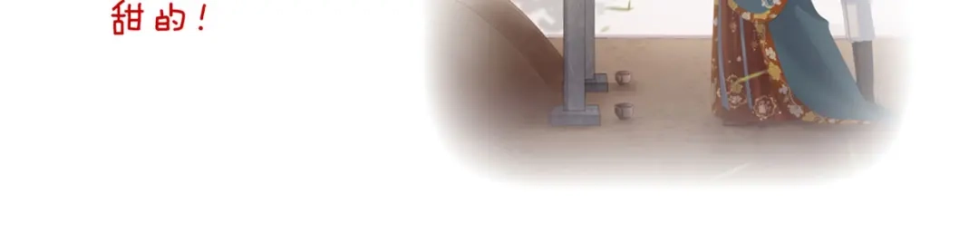 《女帝多蓝颜》第169话 我敢嫁，你敢娶吗？ 第139页