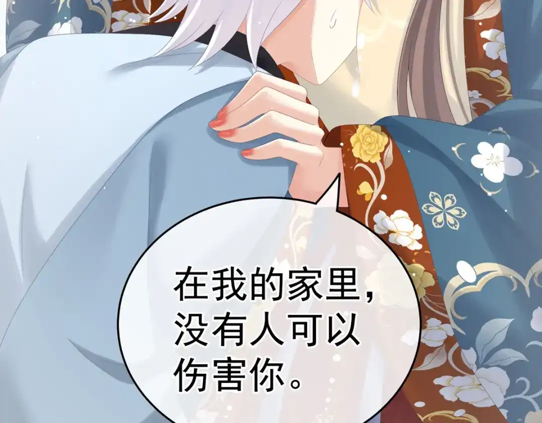 《女帝多蓝颜》第169话 我敢嫁，你敢娶吗？ 第79页