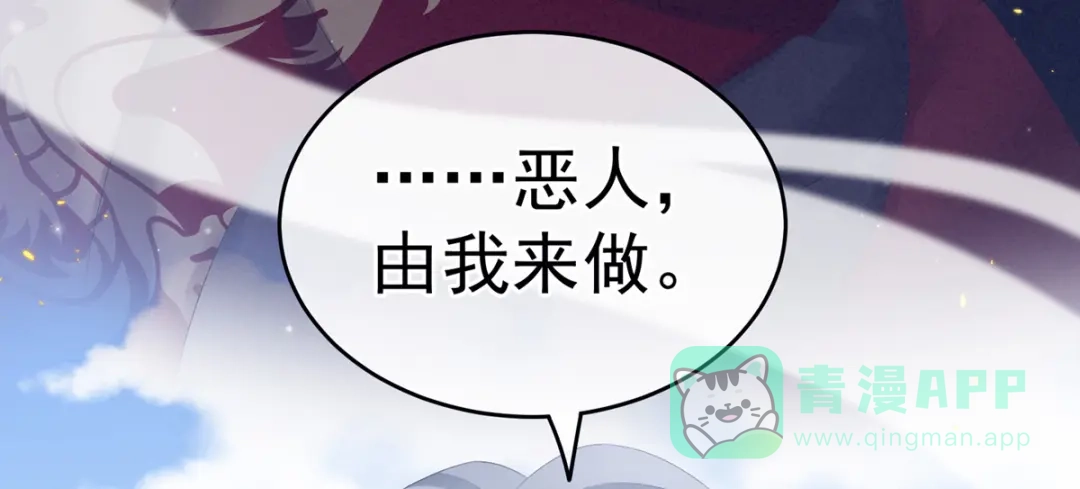 《女帝多蓝颜》第169话 我敢嫁，你敢娶吗？ 第66页