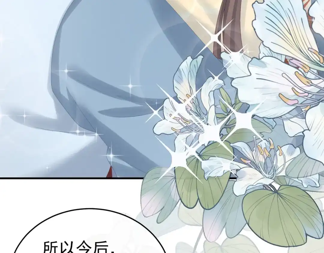 《女帝多蓝颜》第169话 我敢嫁，你敢娶吗？ 第90页