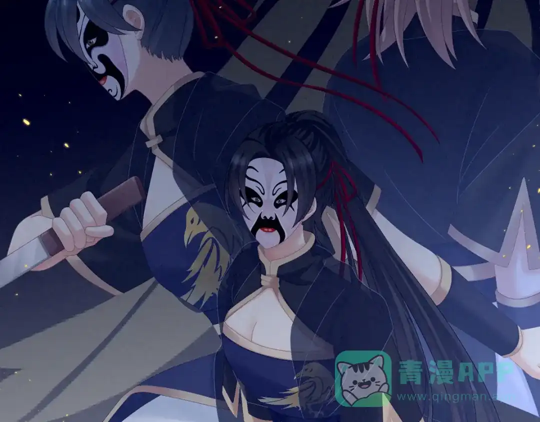 《女帝多蓝颜》第169话 我敢嫁，你敢娶吗？ 第61页
