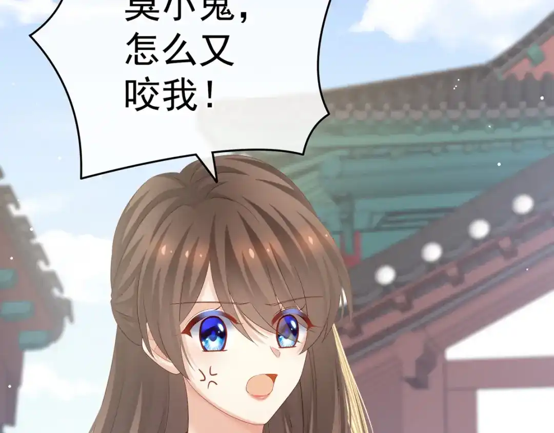 《女帝多蓝颜》第169话 我敢嫁，你敢娶吗？ 第123页