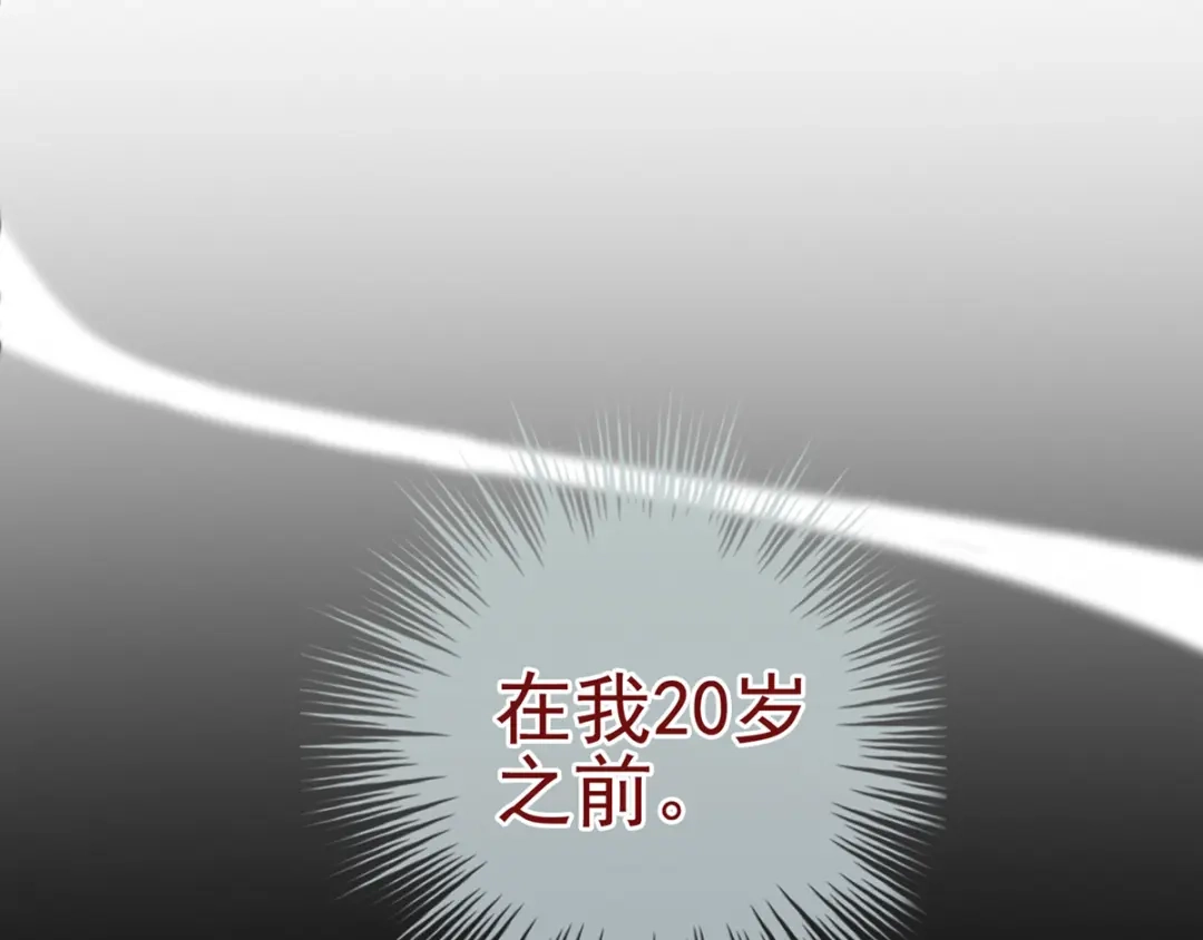 《女帝多蓝颜》第169话 我敢嫁，你敢娶吗？ 第133页