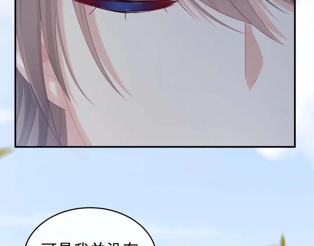 《女帝多蓝颜》第169话 我敢嫁，你敢娶吗？ 第47页