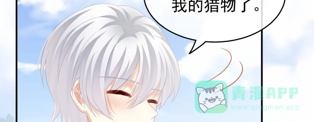 《女帝多蓝颜》第169话 我敢嫁，你敢娶吗？ 第126页