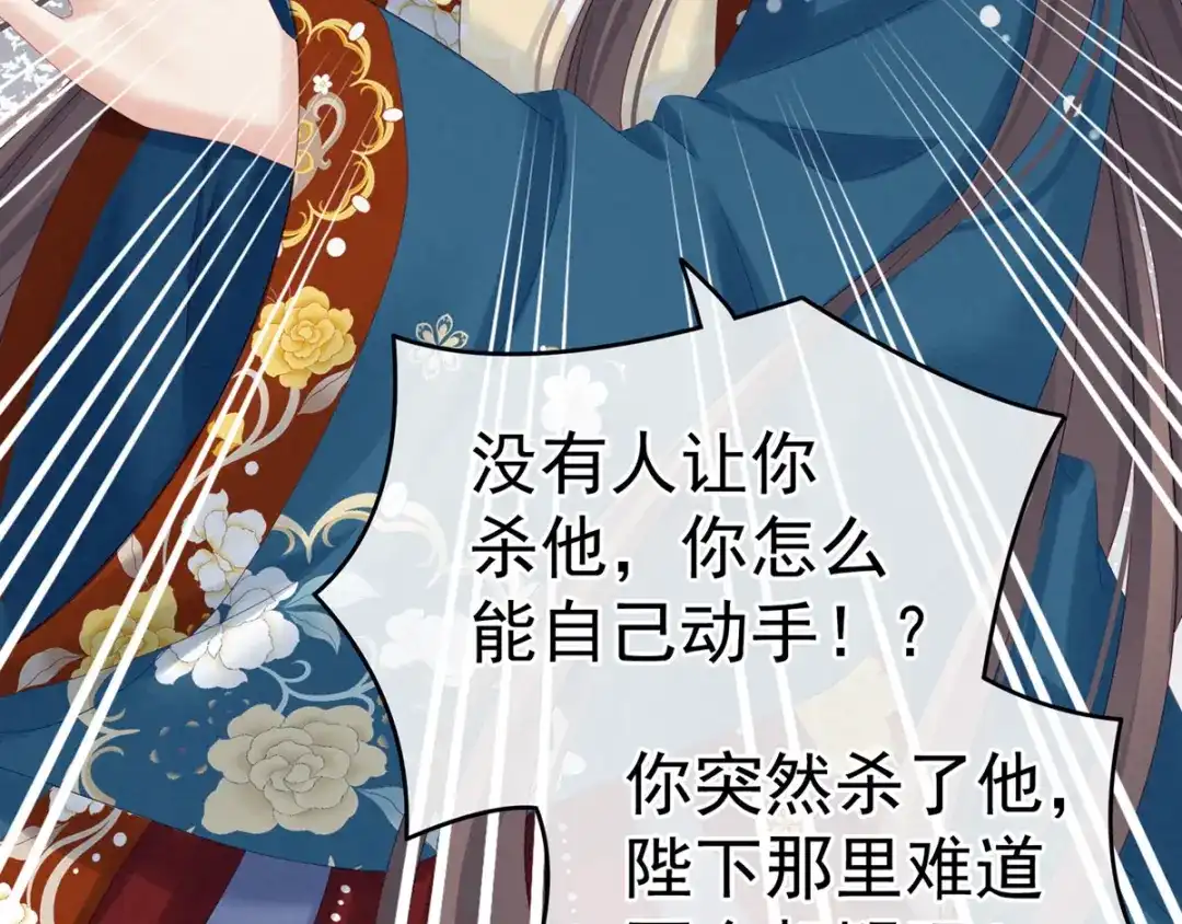 《女帝多蓝颜》第169话 我敢嫁，你敢娶吗？ 第17页