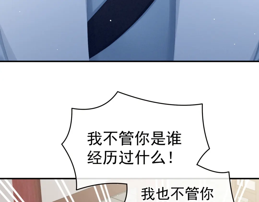 《女帝多蓝颜》第169话 我敢嫁，你敢娶吗？ 第69页