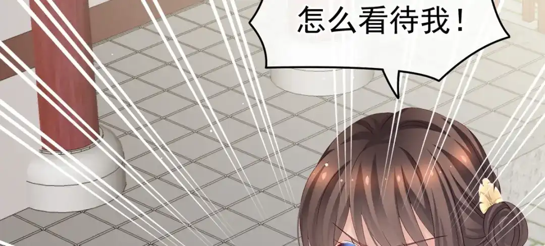 《女帝多蓝颜》第169话 我敢嫁，你敢娶吗？ 第70页