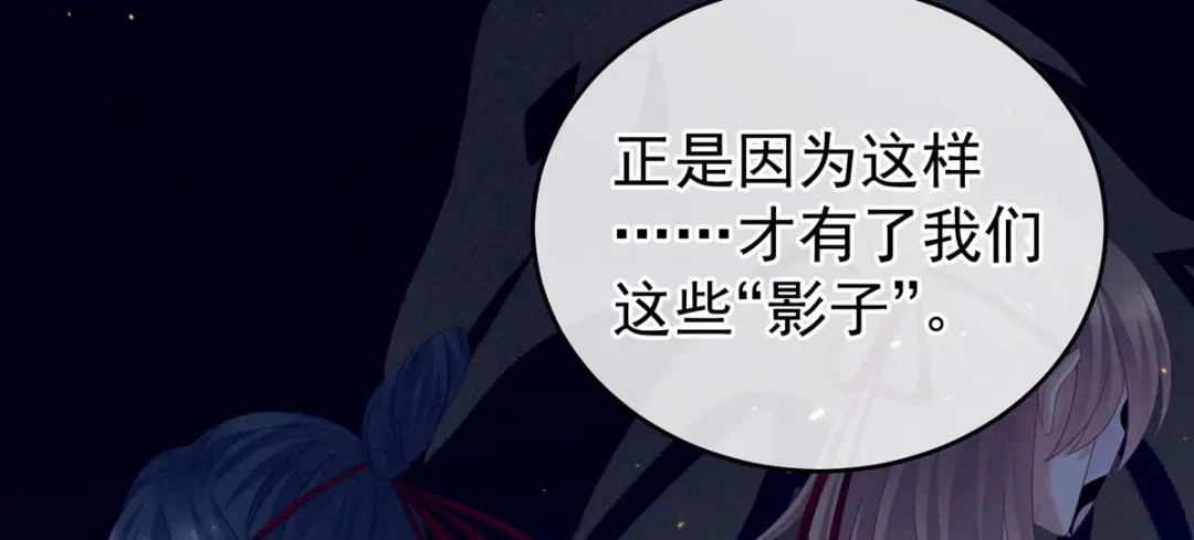 《女帝多蓝颜》第169话 我敢嫁，你敢娶吗？ 第60页