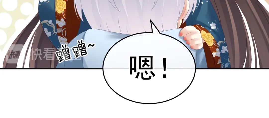 《女帝多蓝颜》第169话 我敢嫁，你敢娶吗？ 第93页