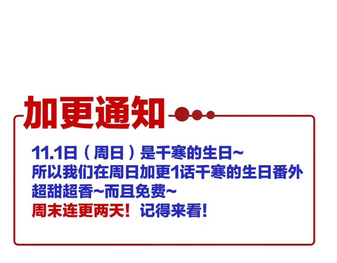 《女帝多蓝颜》第169话 我敢嫁，你敢娶吗？ 第140页