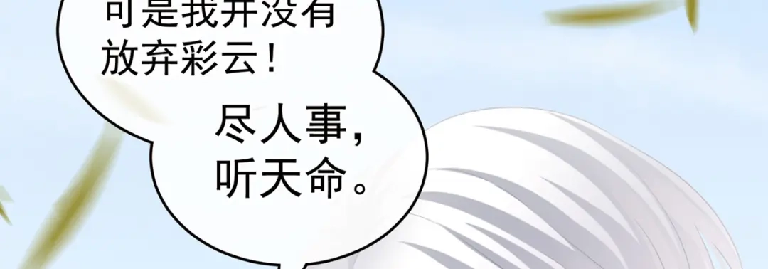 《女帝多蓝颜》第169话 我敢嫁，你敢娶吗？ 第48页